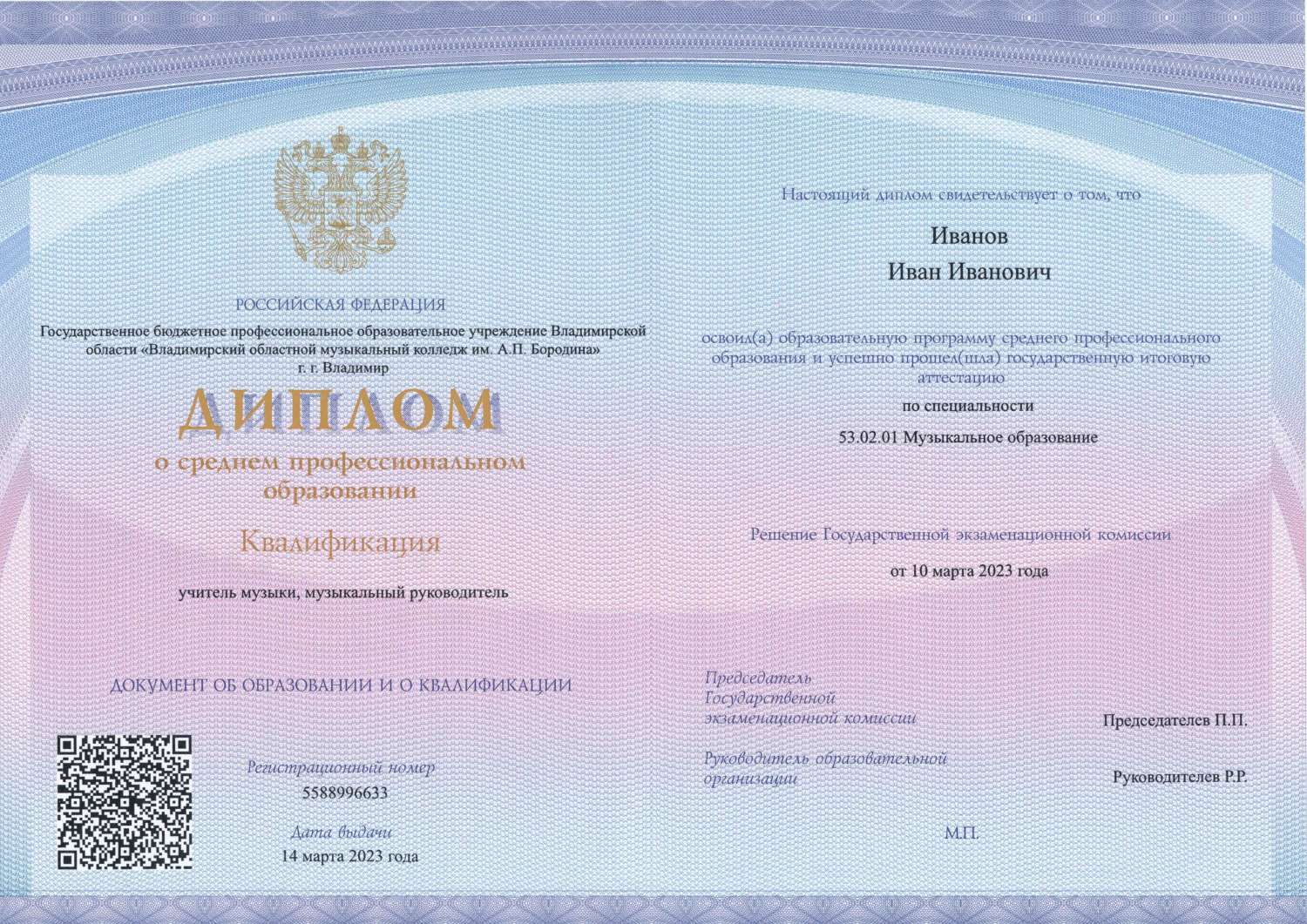 Диплом оптика о среднем образовании любого года, Гознак