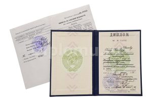 Диплом вуза СССР до 1996 года